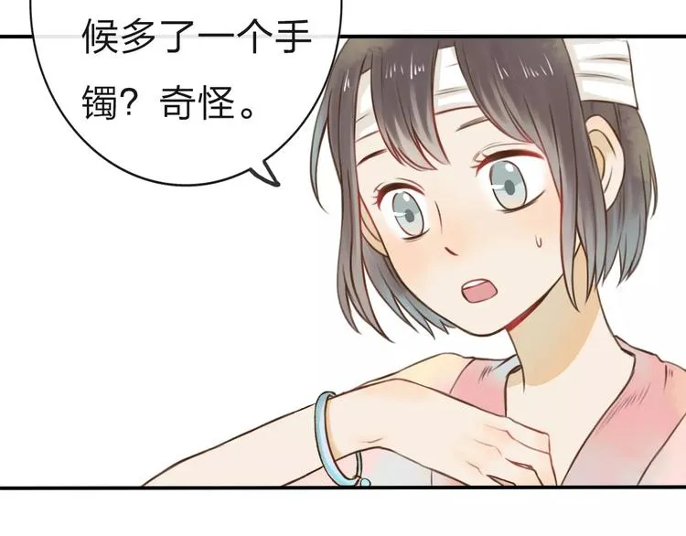 第4话 温暖的怀抱 第31页