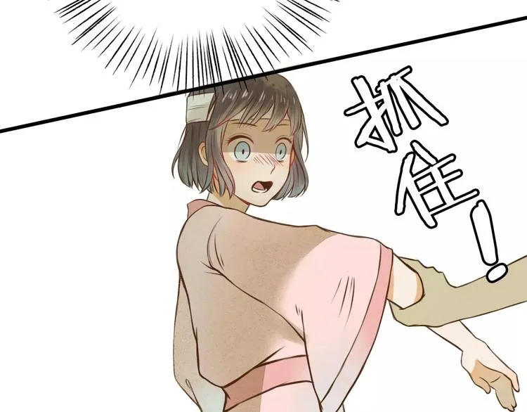 第4话 温暖的怀抱 第45页