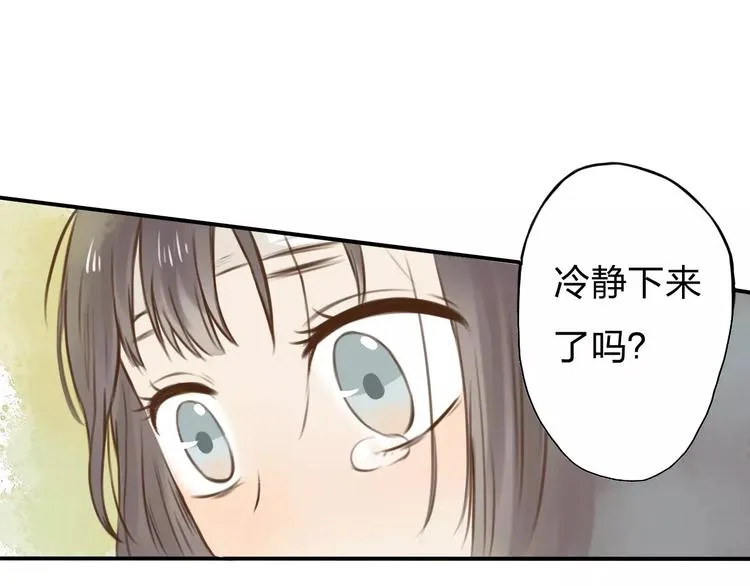 第4话 温暖的怀抱 第84页