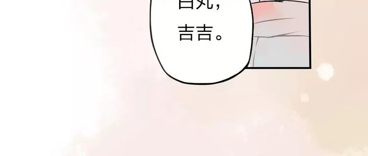 第4话 温暖的怀抱 第96页