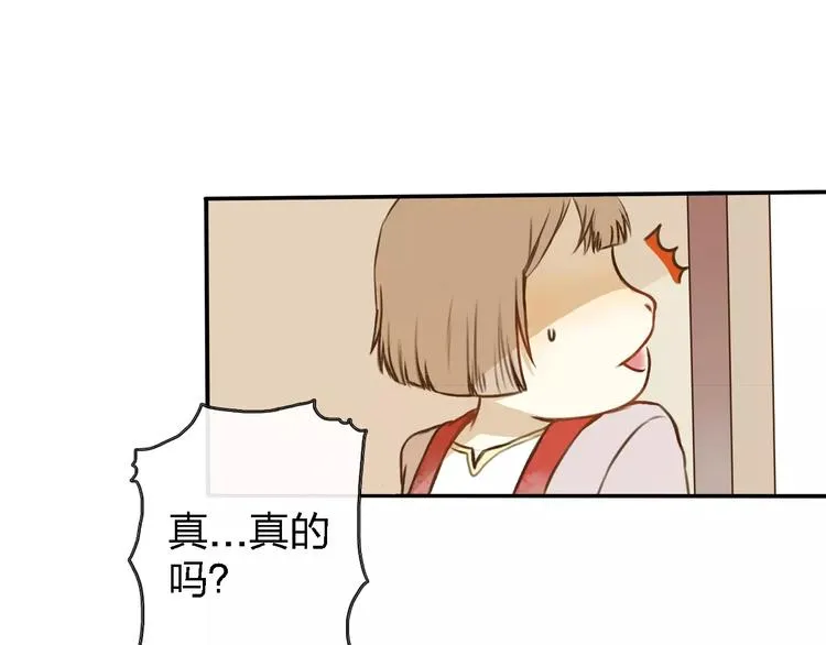 第3话 糟糕的初次相遇 第38页