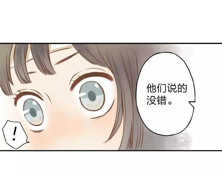 第3话 糟糕的初次相遇 第53页