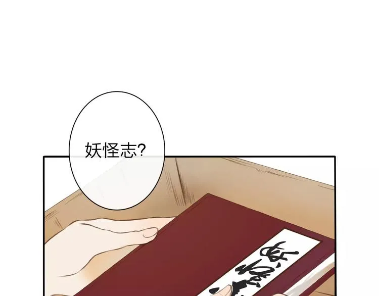 第1话 未知世界 第55页