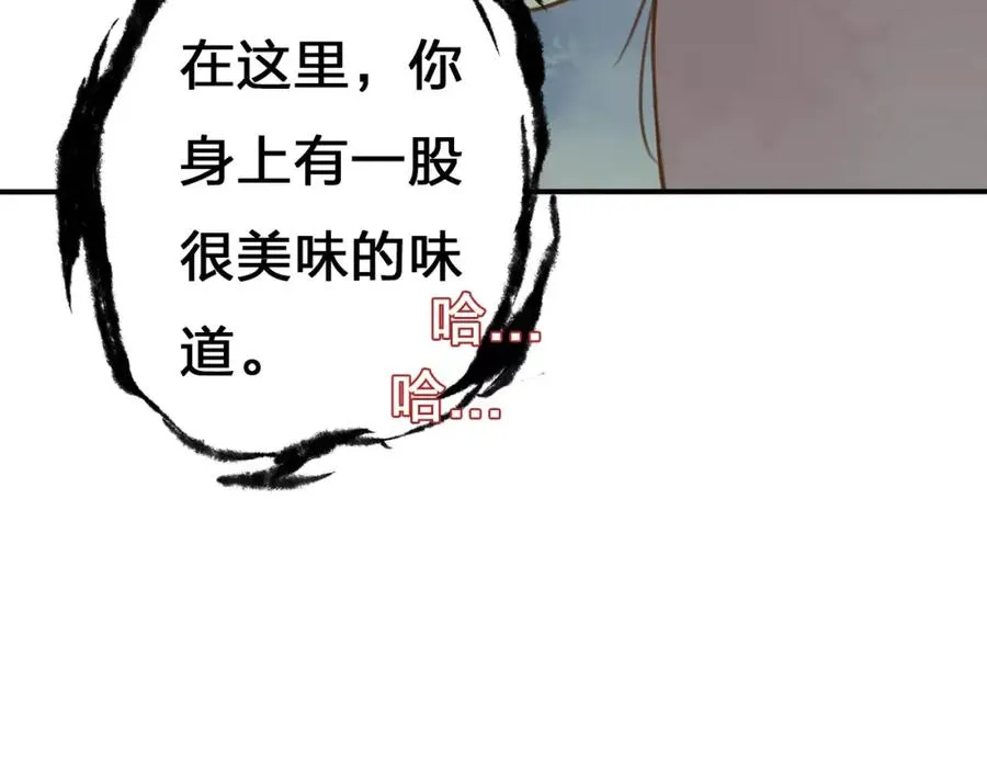 序章——开始一场异世界的爱情冒险！ 第17页