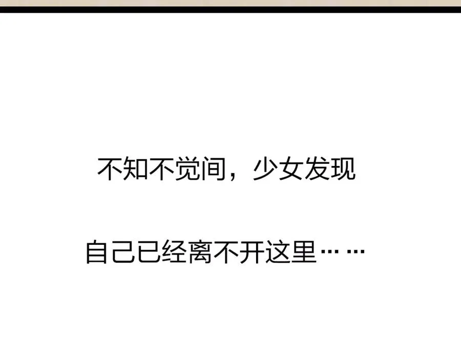 序章——开始一场异世界的爱情冒险！ 第33页
