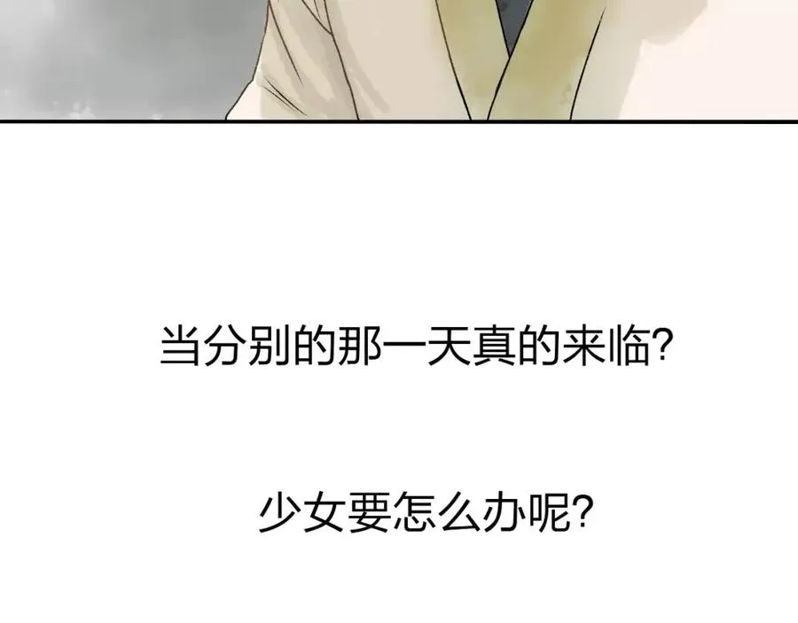 序章——开始一场异世界的爱情冒险！ 第38页