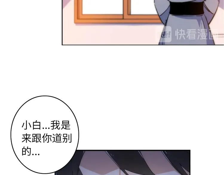 第25话 团圆的真相 下 第47页