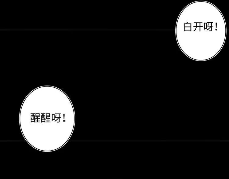 第25话 团圆的真相 下 第66页