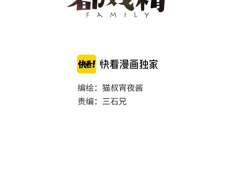 第24话 团圆的真相 上 第43页