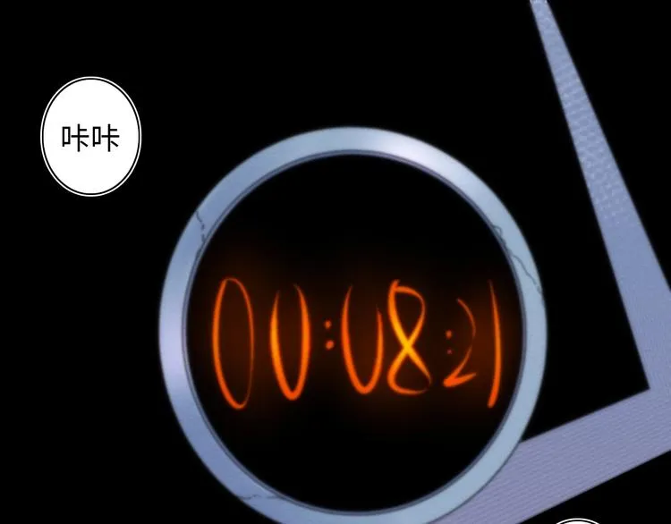 第23话 倒计时 ⏱ 第1页