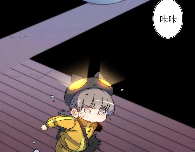 第23话 倒计时 ⏱ 第2页