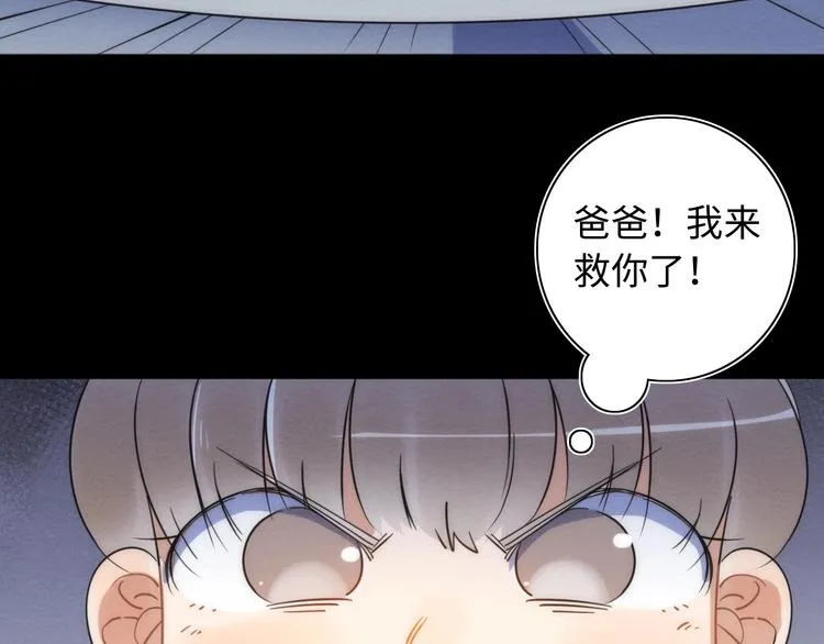 第23话 倒计时 ⏱ 第5页