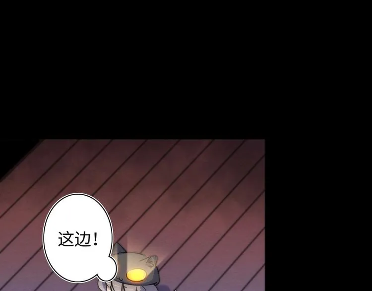 第23话 倒计时 ⏱ 第8页