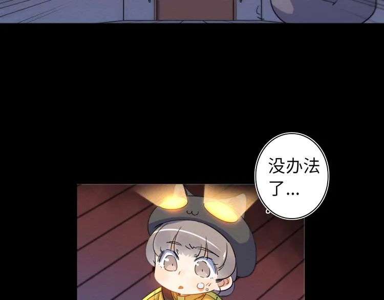 第23话 倒计时 ⏱ 第16页