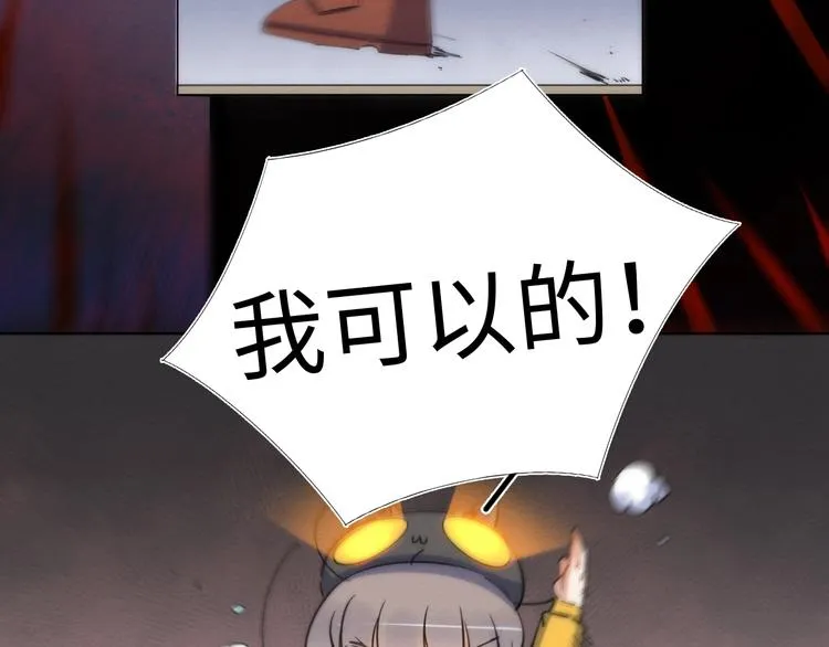 第23话 倒计时 ⏱ 第20页