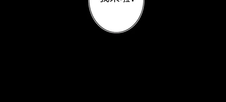 第23话 倒计时 ⏱ 第29页