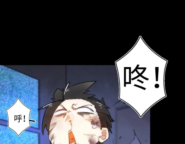 第23话 倒计时 ⏱ 第33页
