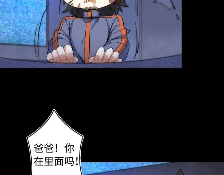 第23话 倒计时 ⏱ 第34页