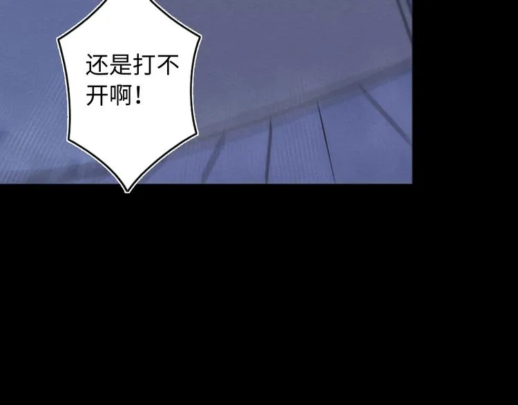 第23话 倒计时 ⏱ 第39页