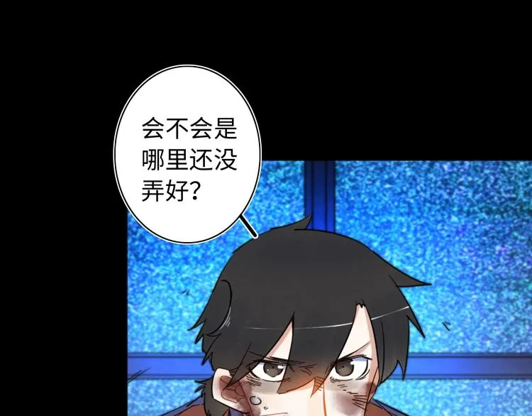 第23话 倒计时 ⏱ 第40页