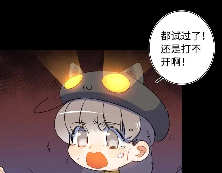 第23话 倒计时 ⏱ 第42页