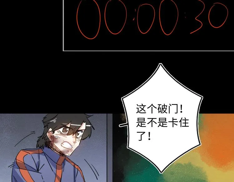 第23话 倒计时 ⏱ 第44页