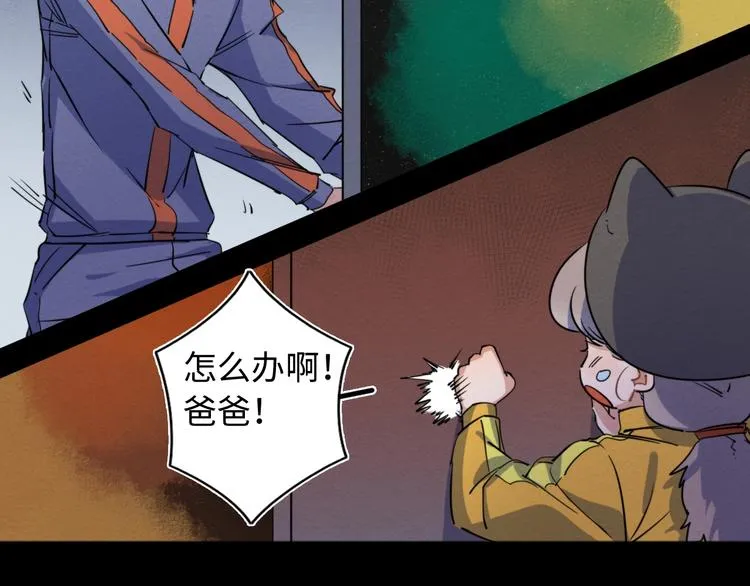 第23话 倒计时 ⏱ 第45页