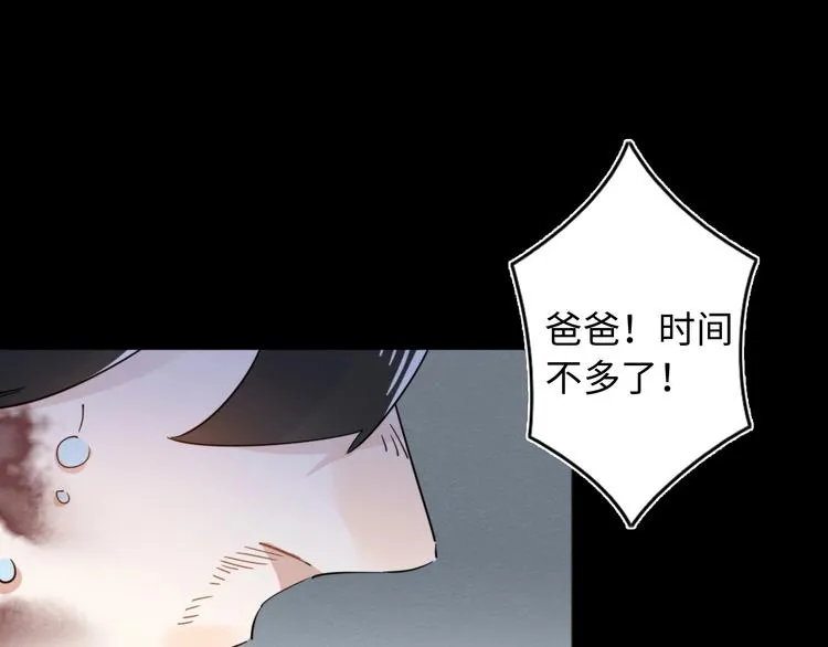 第23话 倒计时 ⏱ 第46页