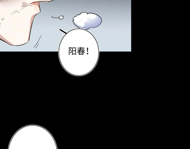 第23话 倒计时 ⏱ 第47页