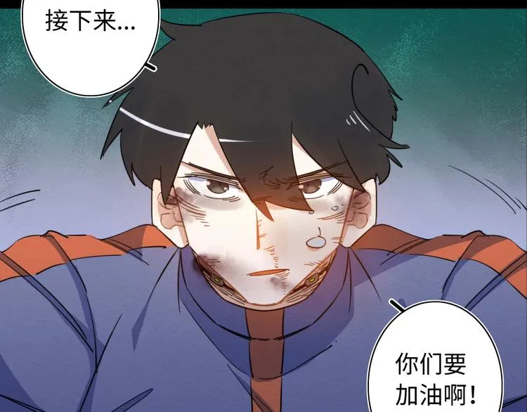 第23话 倒计时 ⏱ 第48页