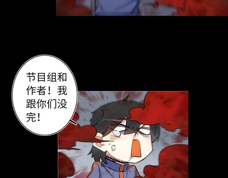 第23话 倒计时 ⏱ 第54页