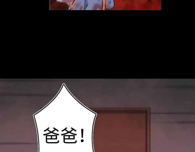 第23话 倒计时 ⏱ 第55页