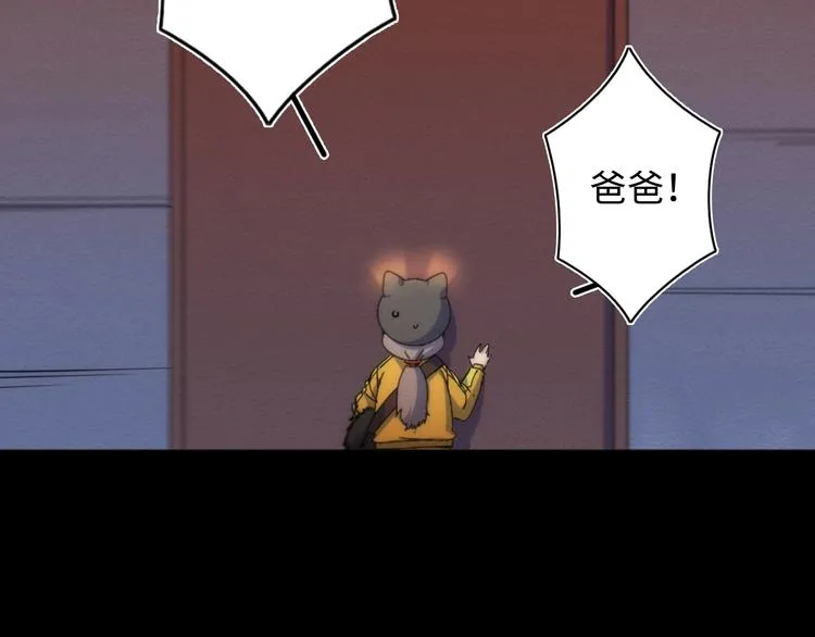 第23话 倒计时 ⏱ 第56页