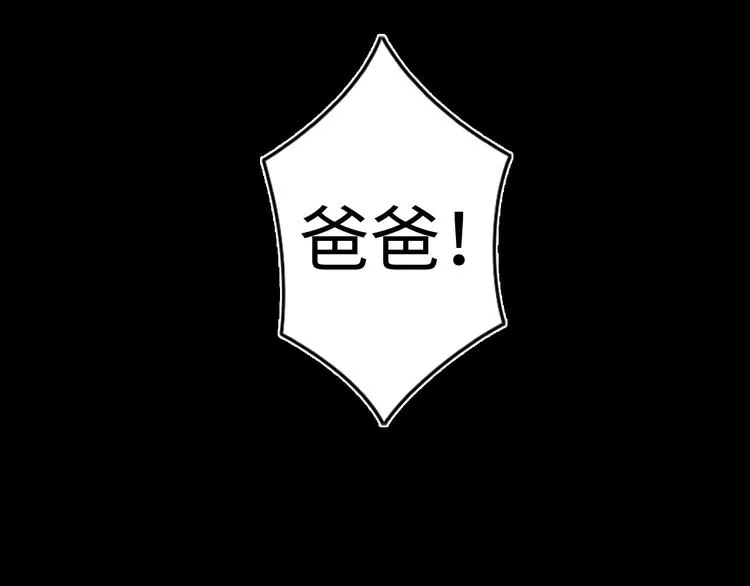 第23话 倒计时 ⏱ 第57页