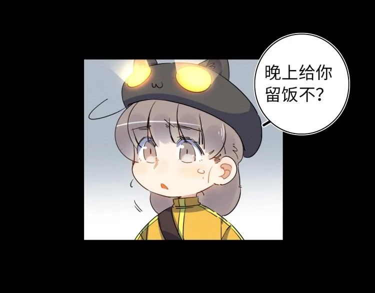 第23话 倒计时 ⏱ 第58页