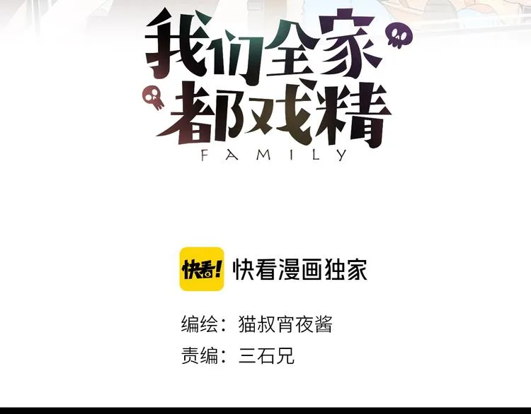 第23话 倒计时 ⏱ 第61页