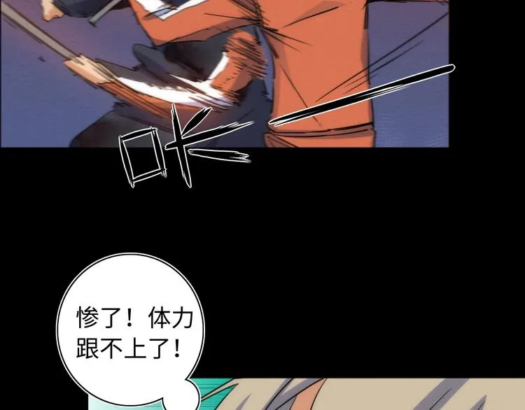 第23话 倒计时 ⏱ 第65页