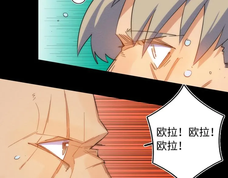 第23话 倒计时 ⏱ 第66页