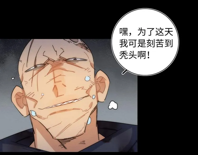 第23话 倒计时 ⏱ 第71页