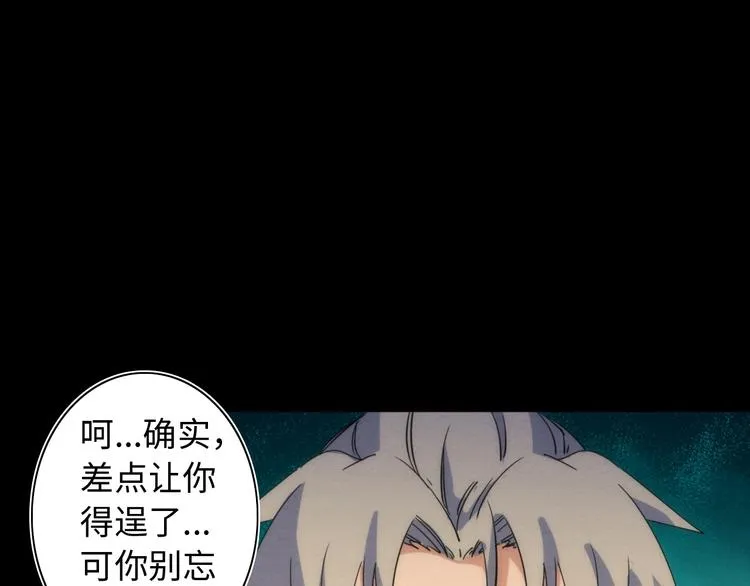 第23话 倒计时 ⏱ 第72页