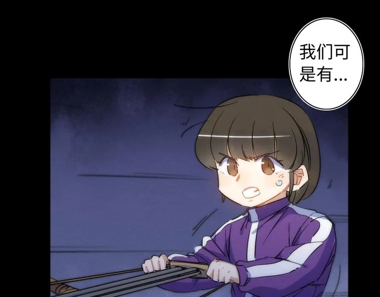 第23话 倒计时 ⏱ 第74页