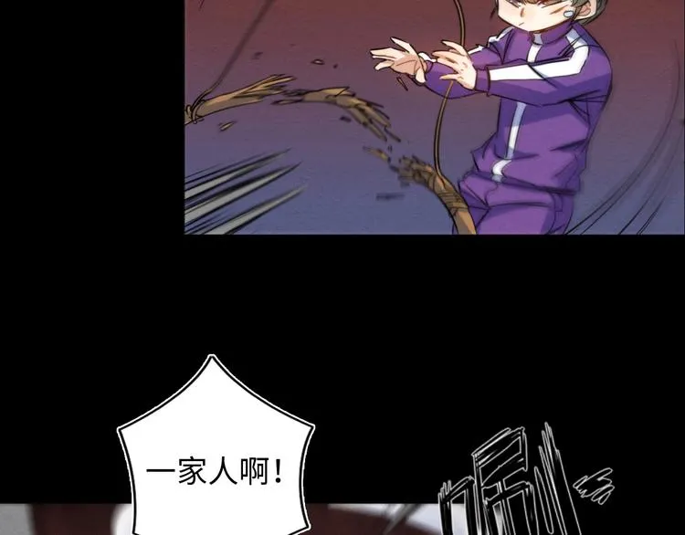 第23话 倒计时 ⏱ 第76页