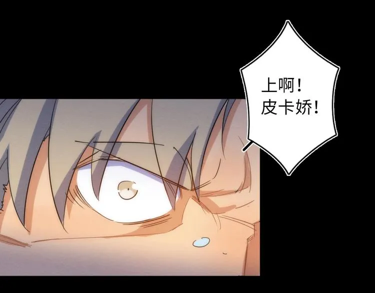 第23话 倒计时 ⏱ 第84页