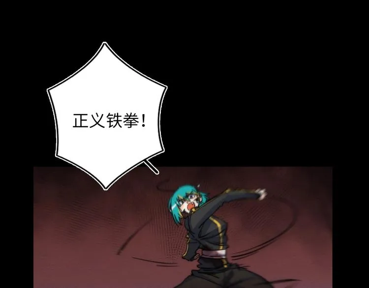 第23话 倒计时 ⏱ 第85页