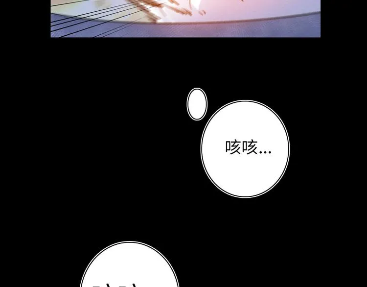 第23话 倒计时 ⏱ 第93页