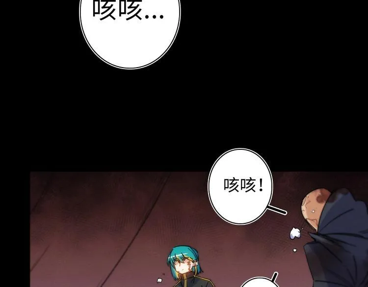 第23话 倒计时 ⏱ 第94页