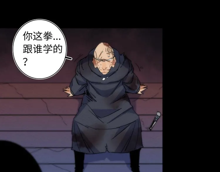 第23话 倒计时 ⏱ 第96页