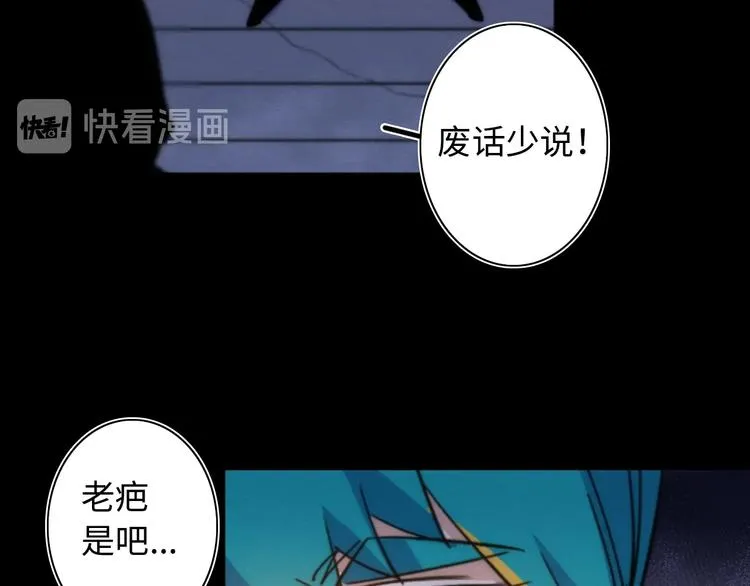 第23话 倒计时 ⏱ 第97页