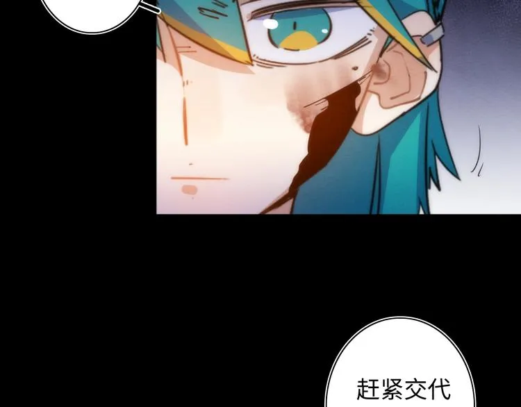第23话 倒计时 ⏱ 第98页
