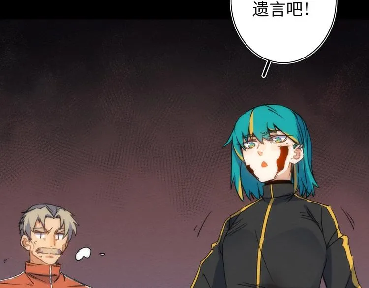 第23话 倒计时 ⏱ 第99页